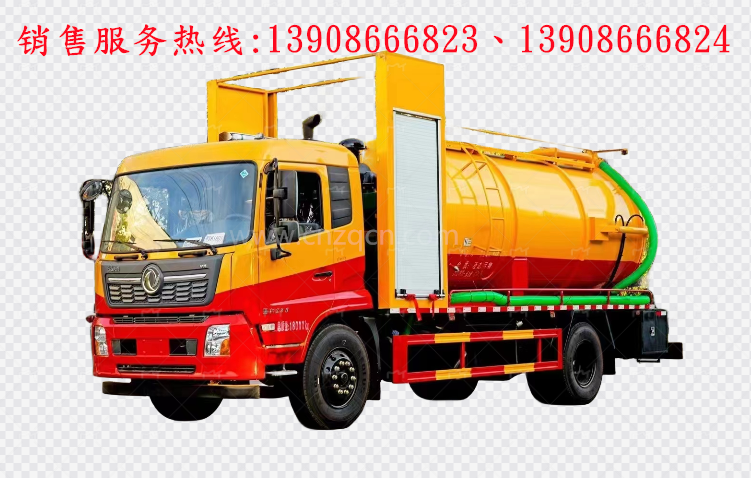 东风天锦高压清洗吸污车