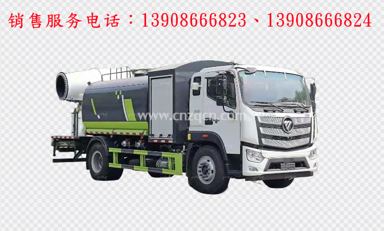 福田欧航多功抑尘车（80米雾炮车）