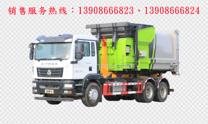 重汽汕德卡后双桥勾臂式垃圾车