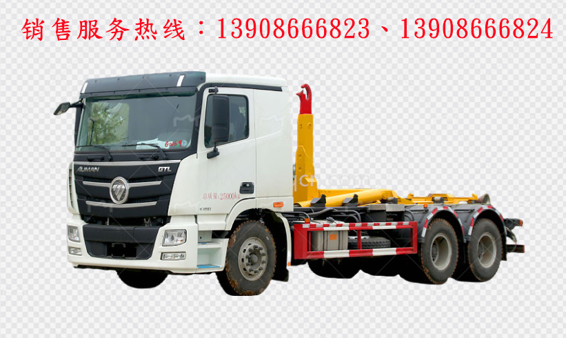 福田欧曼GTL后双桥勾臂式垃圾车