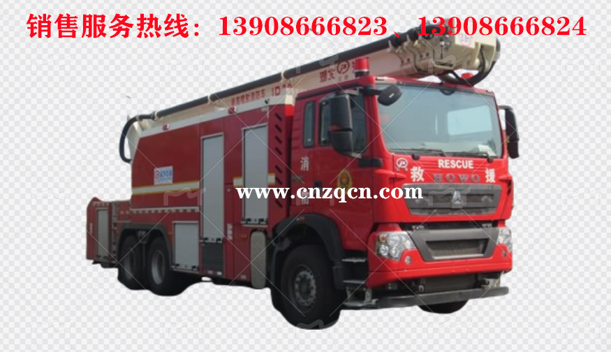 重汽豪沃后双桥举高喷射消防车
