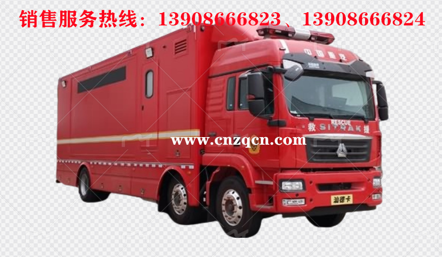 重汽汕德卡小三轴消防宣传车