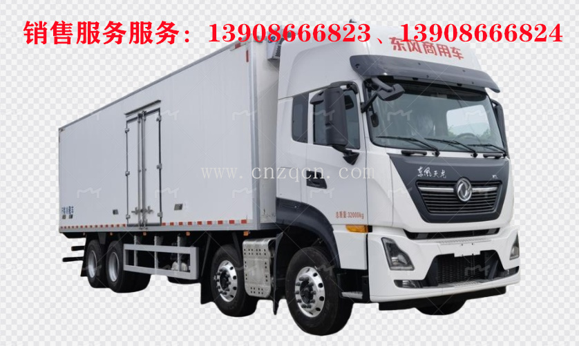东风天龙前四后八冷藏车