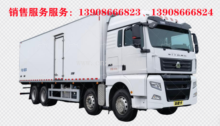 重汽汕德卡前四后八冷藏车