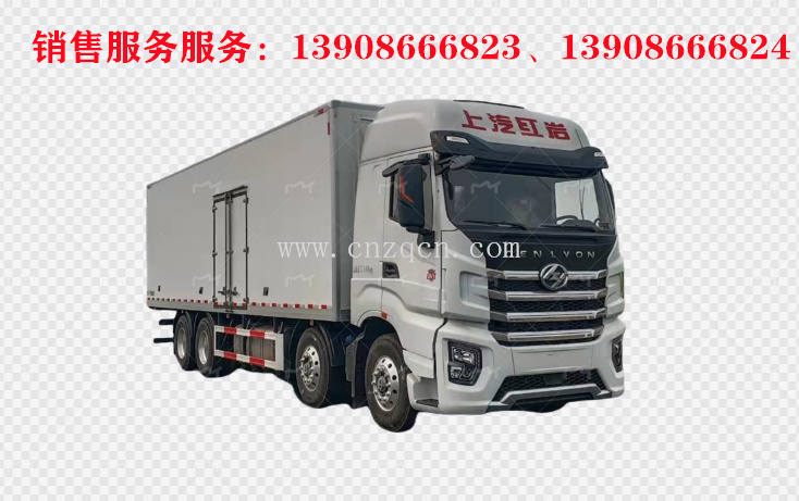 上汽红岩前四后八冷藏车