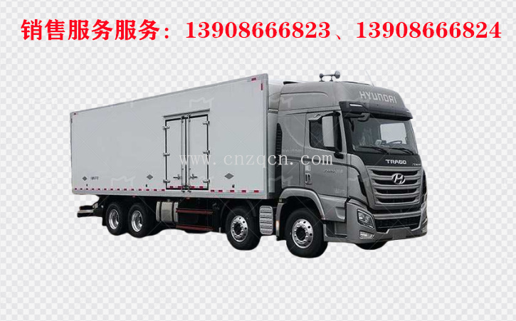 现代前四后八冷藏车