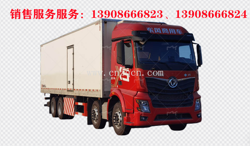 东风畅行X5前四后八冷藏车