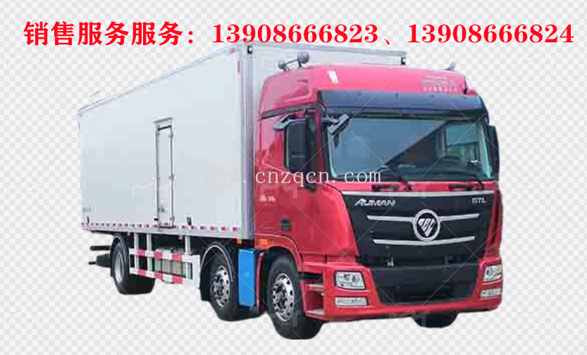 福田欧曼GTL小三轴冷藏车