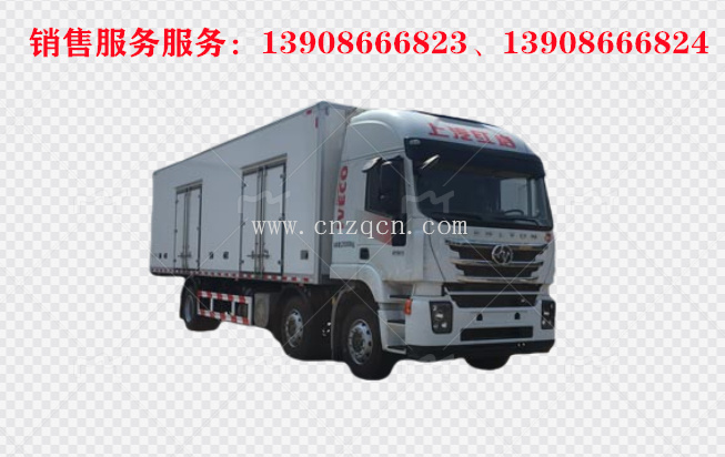 上汽红岩小三轴冷藏车