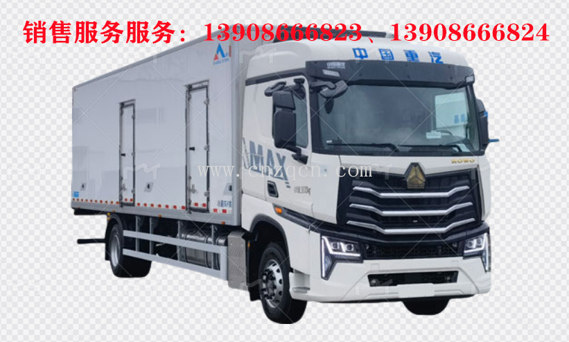 重汽豪沃MAX单桥冷藏车
