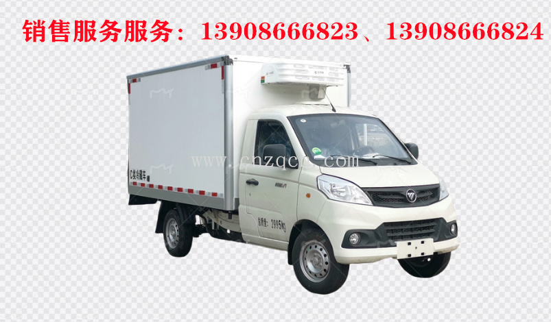 福田祥菱V1小型蓝牌冷藏车 