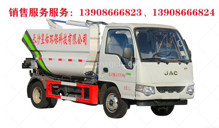 江淮康铃X1无泄漏后装挂桶垃圾车