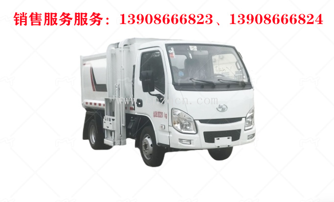 上汽跃进小福星S70侧装挂桶垃圾车