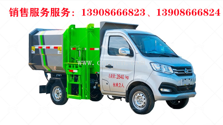 长安侧装挂桶垃圾车