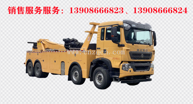 重汽豪沃前四后八拖吊联体重型清障车