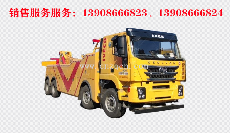上汽红岩前四后八拖吊联体重型清障车