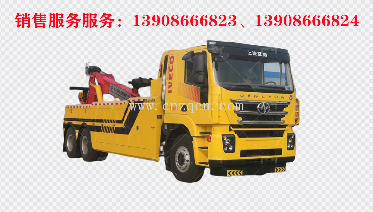 上汽红岩后双桥拖吊联体重型清障车