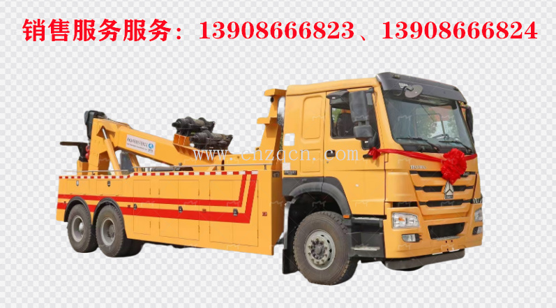 重汽豪沃后双桥拖吊联体重型清障车