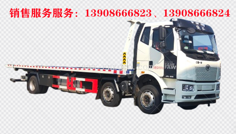 解放小三轴大型平板清障车