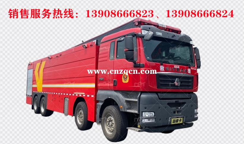 重汽汕德卡前四后八水罐消防车