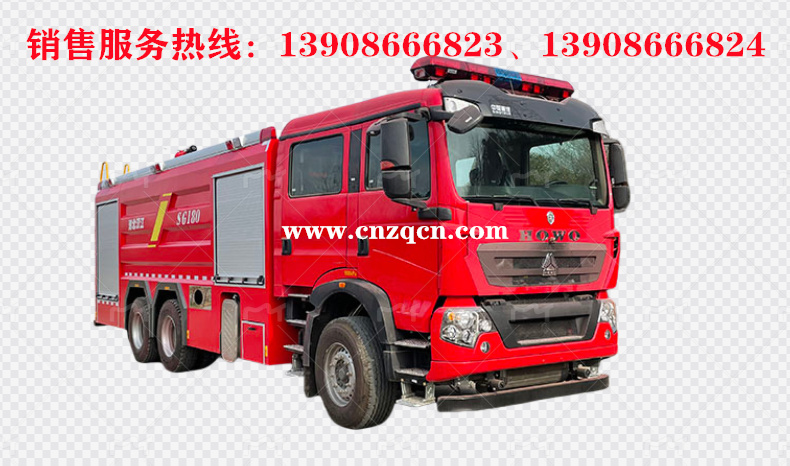 重汽豪沃后双桥水罐消防车