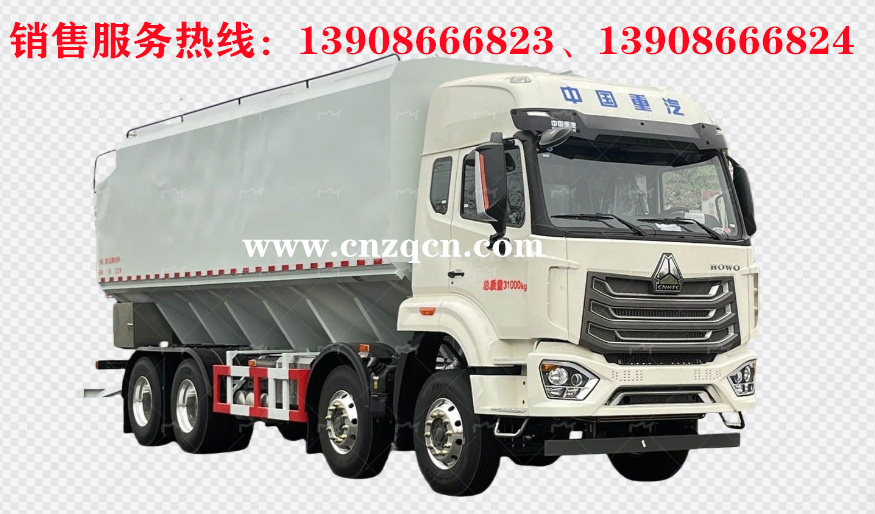 重汽豪沃前四后八散装饲料运输车
