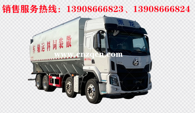 东风柳汽H7前四后八散装饲料运输车