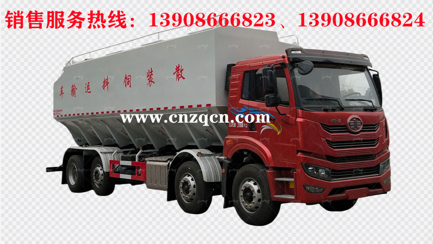解放悍V前四后八散装饲料运输车
