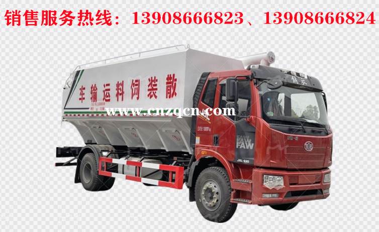 解放J6L单桥散装饲料运输车
