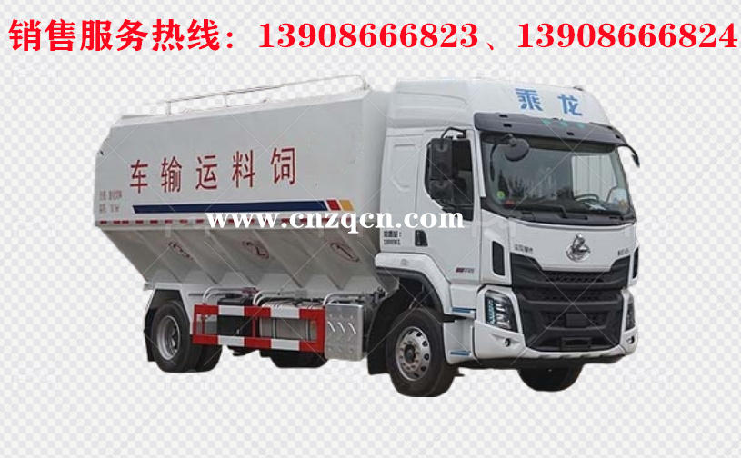 东风柳汽H5单桥散装饲料运输车