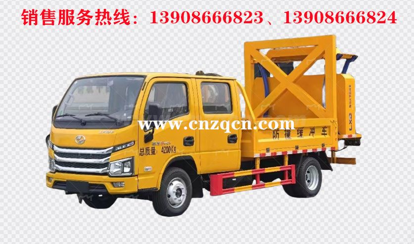 上汽跃进蓝牌防撞缓冲车