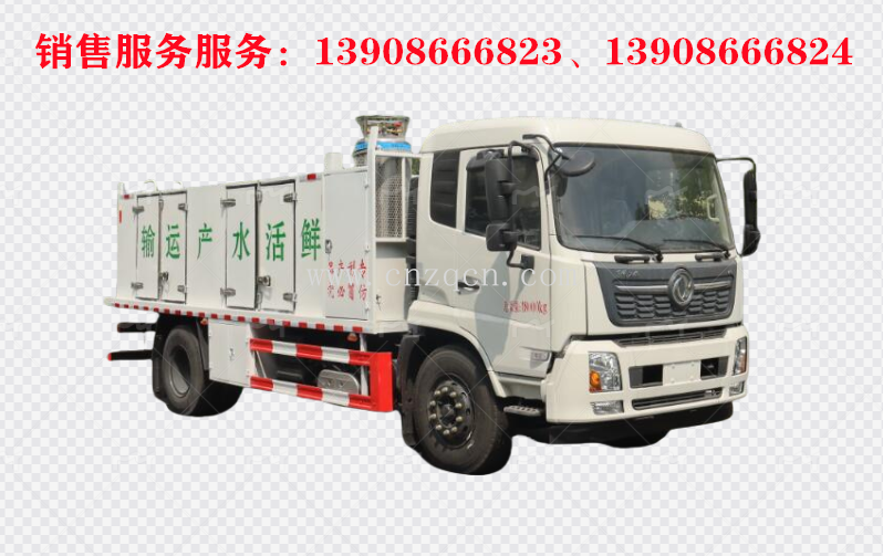东风天锦鲜活水产运输车
