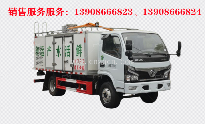 东风小多利卡鲜活水产运输车