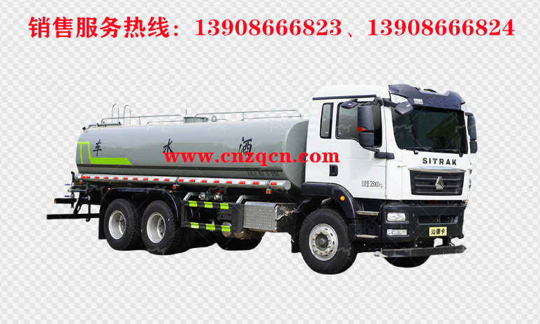 重汽汕德卡后双桥消防洒水车