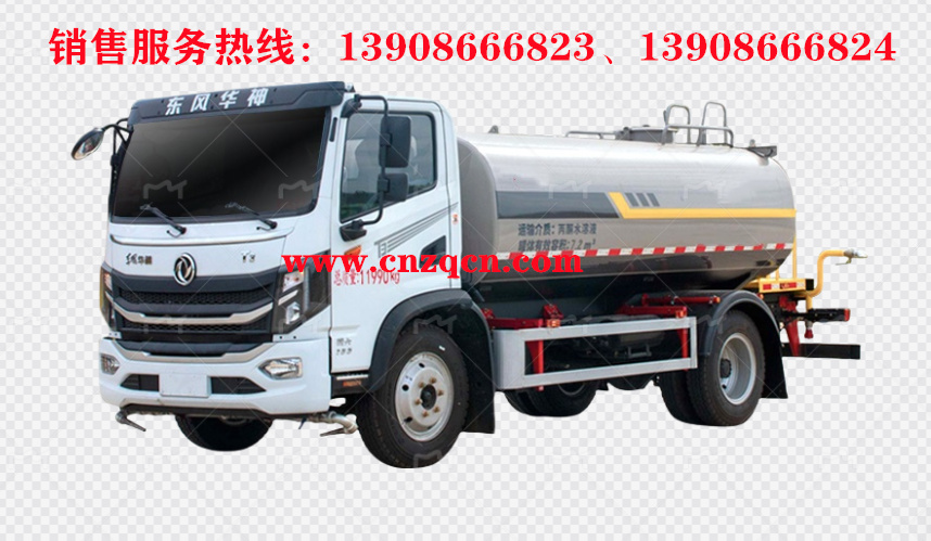 东风华神T3消防洒水车