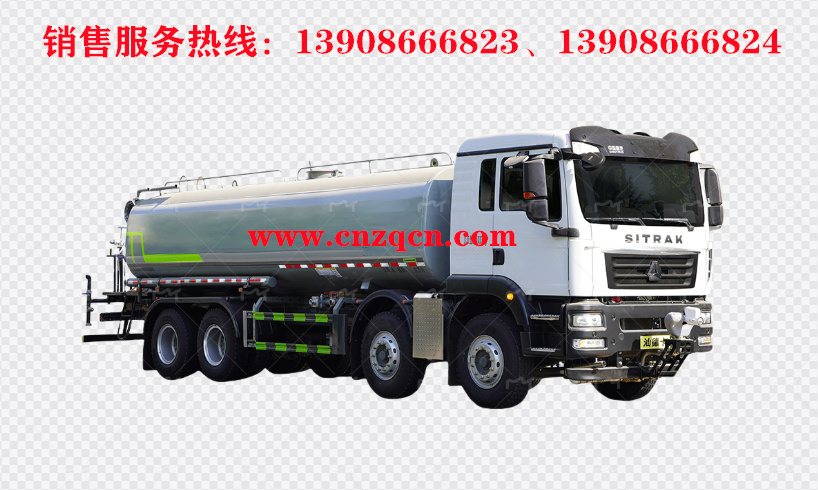 重汽汕德卡前四后八消防洒水车