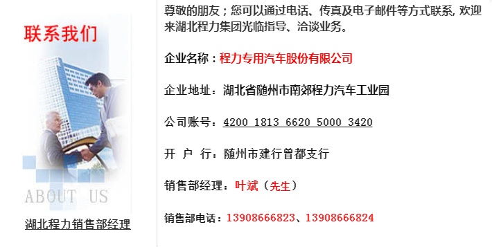 程力销售部.jpg