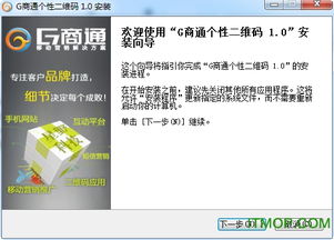 個性二維碼制作工具與技術(shù)支持服務(wù)推廣