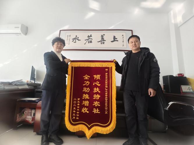 縣農(nóng)業(yè)技術(shù)推廣中心 真誠服務(wù)效果好，熱心助農(nóng)獲錦旗，技術(shù)推廣服務(wù)見實效